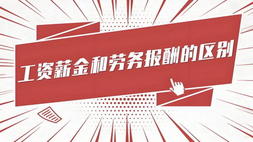2025年勞務報酬稅率新規解析 最低可降至2%的機遇與路徑
