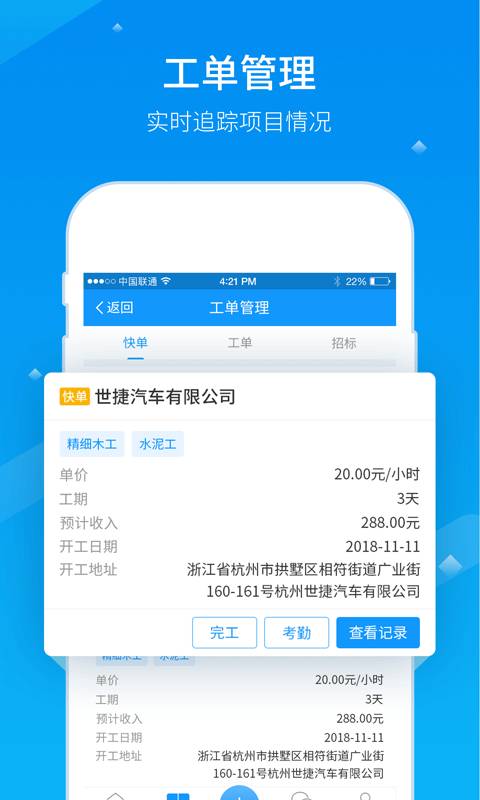 亞雀用工端安卓版下載指南 便捷勞務服務盡在掌握