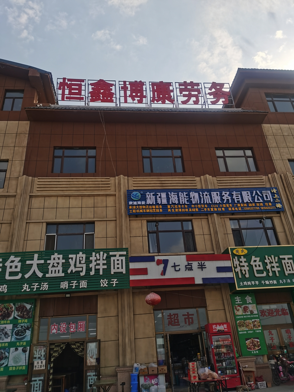 新時代勞務服務的積極轉變 以新疆恒鑫博康為例見證專業與信賴