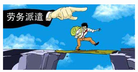 勞務派遣是否可以享受差額征稅？看完你就清楚了！
